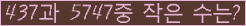 아래 새로고침을 클릭해 주세요.