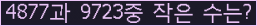 아래 새로고침을 클릭해 주세요.